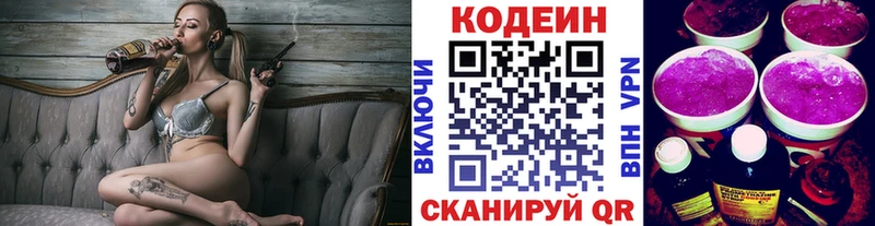 Codein напиток Lean (лин) Купить закладки Мглин
