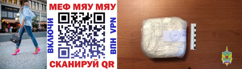 МЯУ-МЯУ 4 MMC  Купить  Мглин 