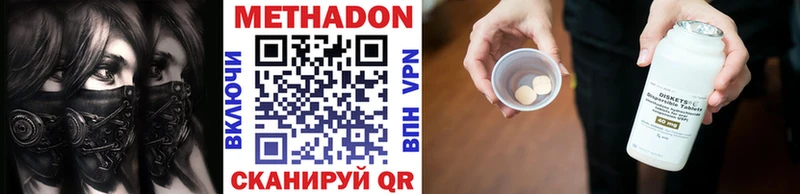Купить где  Мглин  Метадон белоснежный 